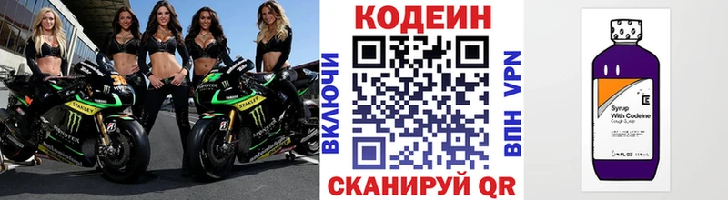 мега ONION  Каменск-Уральский  Кодеиновый сироп Lean Purple Drank 