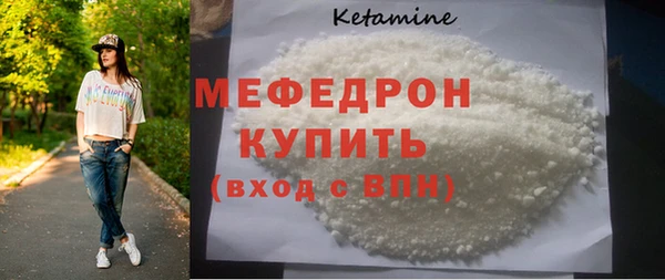 мескалин Богородицк