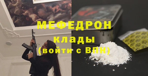 мескалин Богородицк